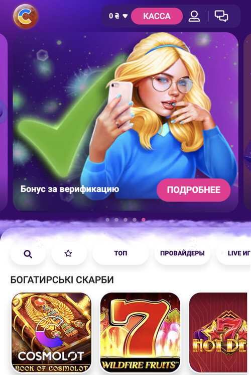 приложение Космолот скачать